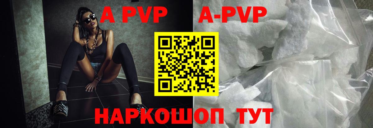 Alpha-PVP Crystall Феодосия