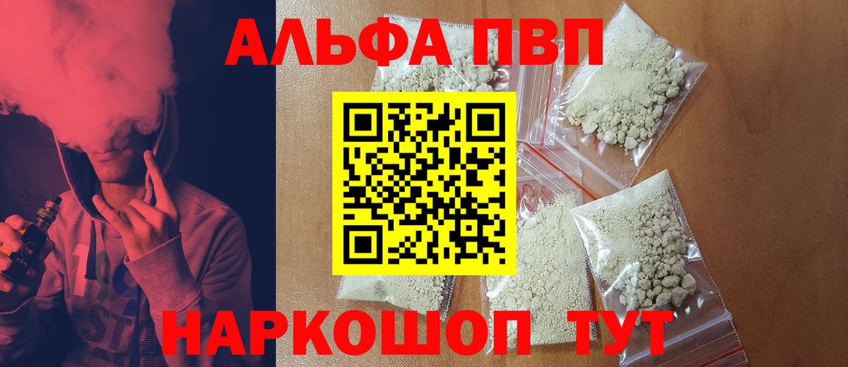 Alpha PVP кристаллы  Вход с VPN  Alpha PVP  Феодосия  Альфа ПВП СК КРИС 