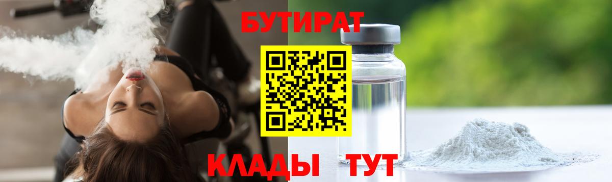Феодосия  Бутират Butirat  Вход с VPN 