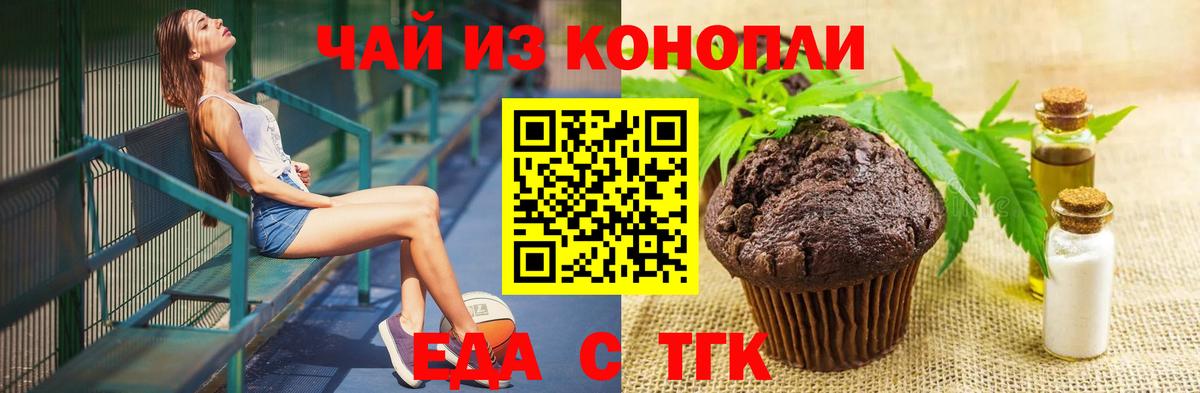 Феодосия  Еда ТГК конопля  Вход с VPN 