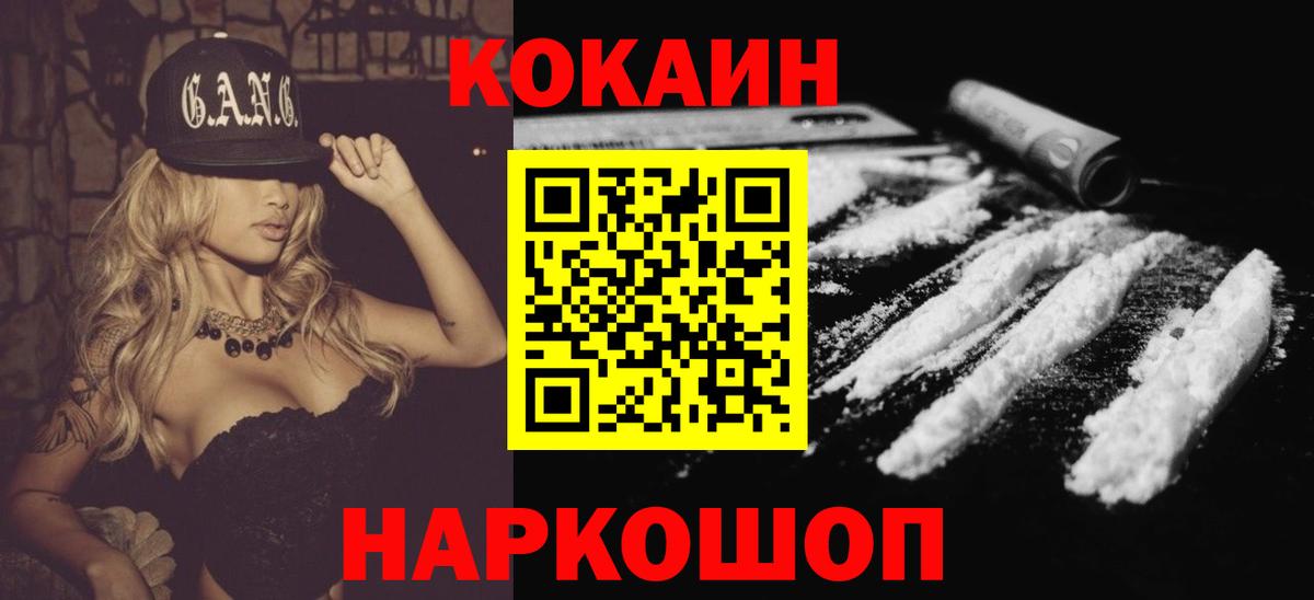 COCAIN 98% Феодосия