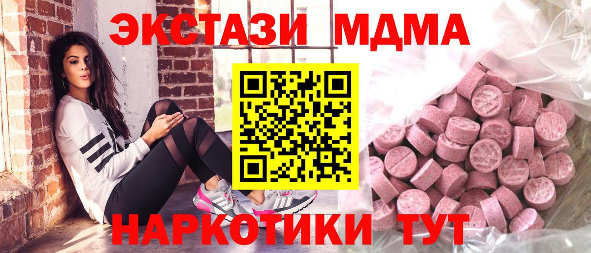 ЭКСТАЗИ  Вход с VPN  Феодосия  ЭКСТАЗИ 99% 