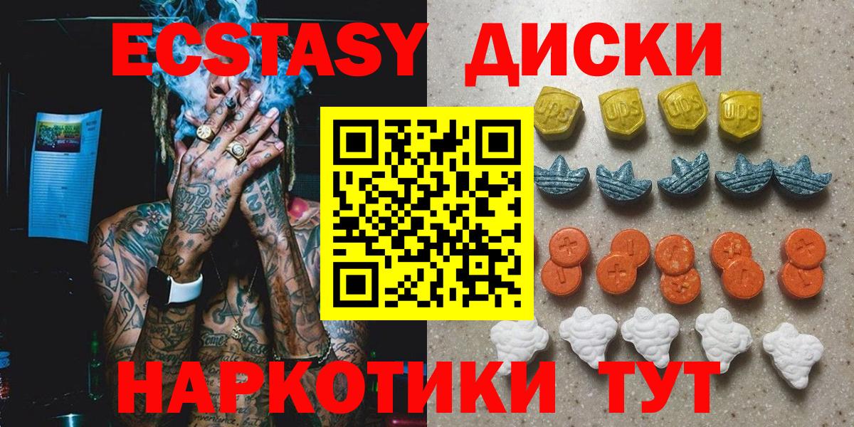 ЭКСТАЗИ XTC Феодосия