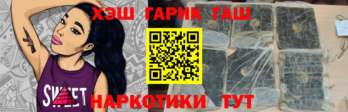 ГАШИШ гашик  ГАШИШ  Феодосия  Вход с VPN 