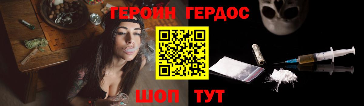 Феодосия  ГЕРОИН  Вход с VPN  ГЕРОИН VHQ 