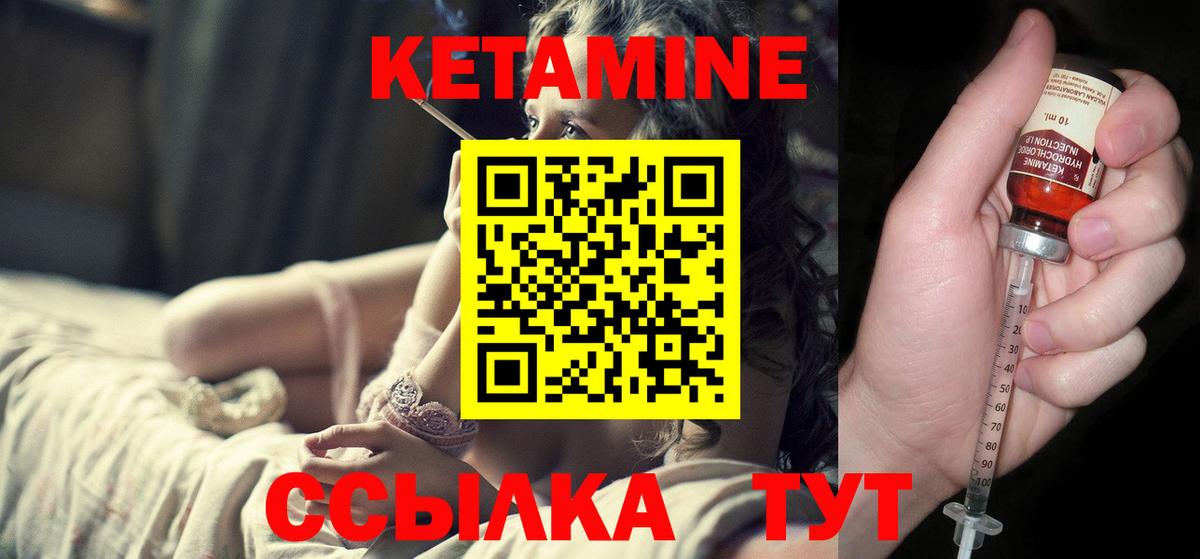 КЕТАМИН ketamine  Вход с VPN  Феодосия 