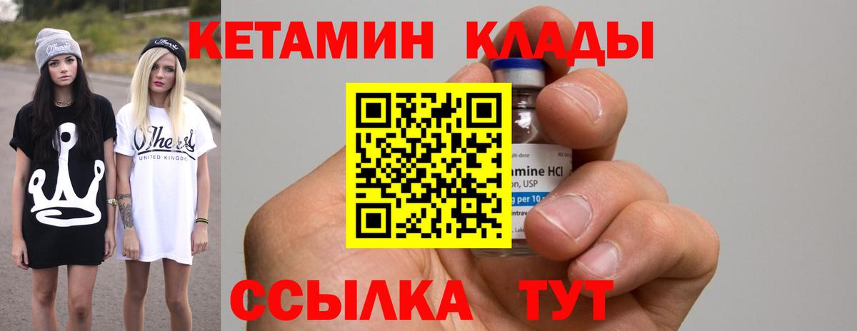 Кетамин VHQ Феодосия