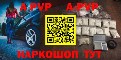 альфа пвп VHQ Новодвинск