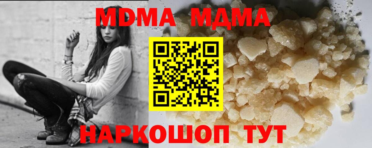 MDMA crystal Феодосия