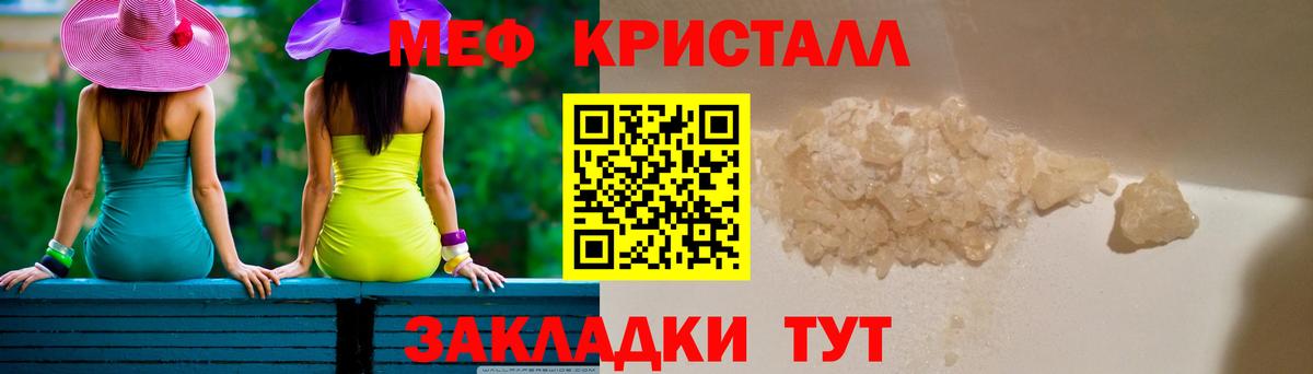 Мефедрон мука Феодосия
