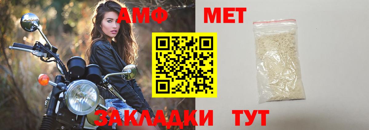 Первитин Methamphetamine  Вход с VPN  Первитин  Феодосия 