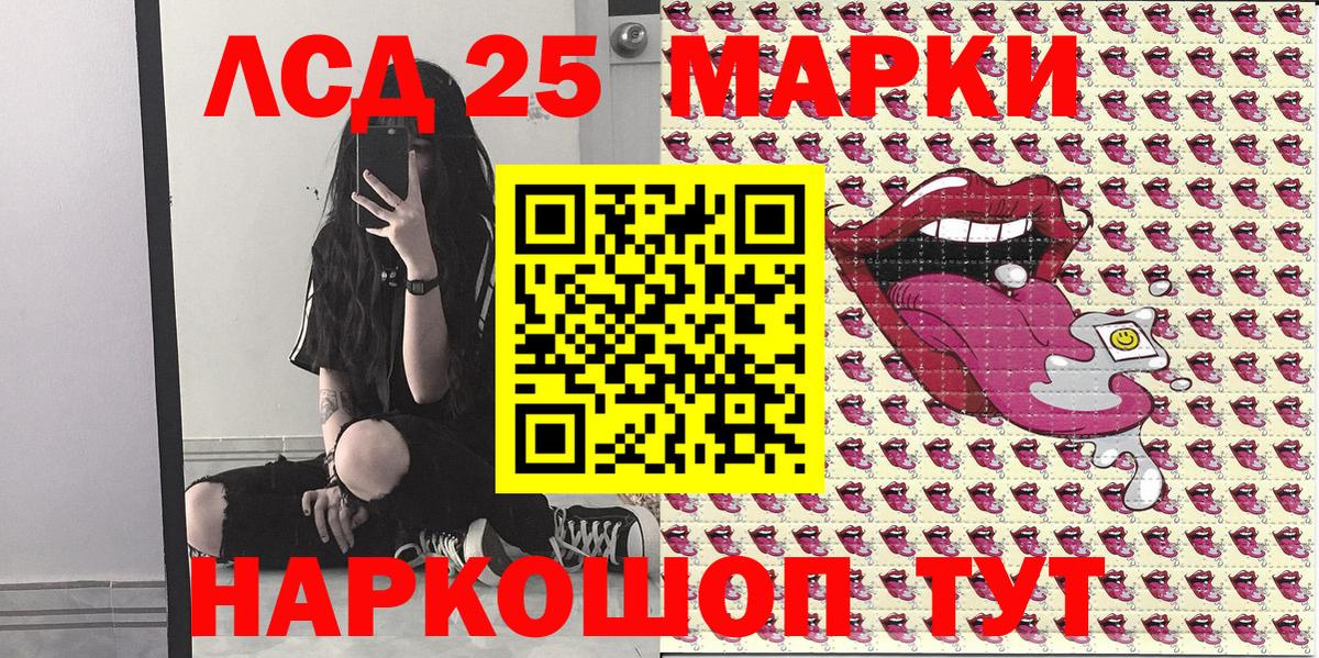 Марки 25I-NBOMe 1,5мг Феодосия