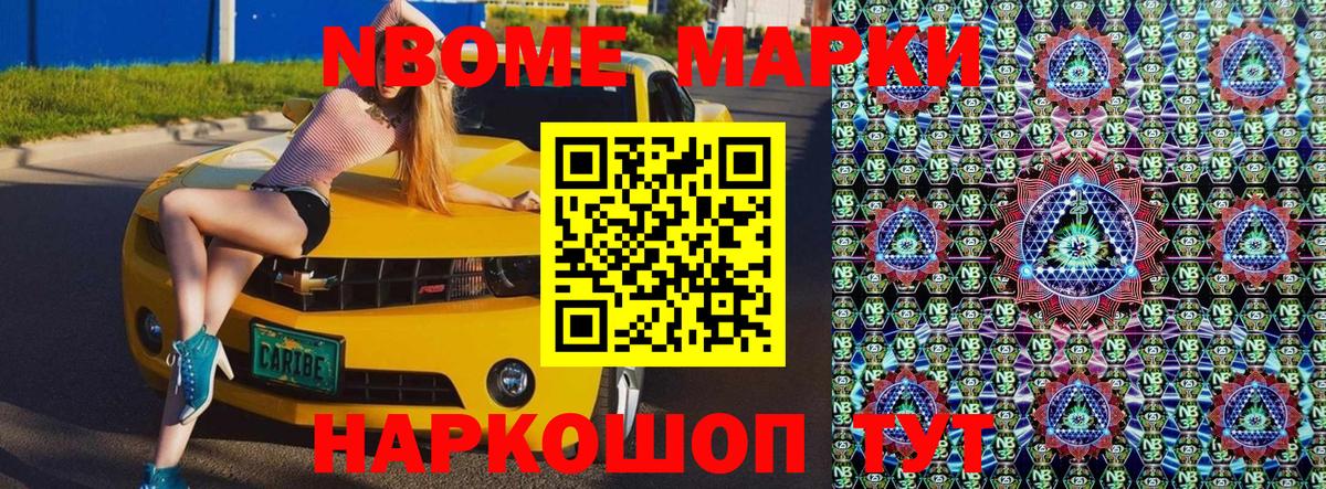 Феодосия  Марки N-bome 1,5мг  Вход с VPN 