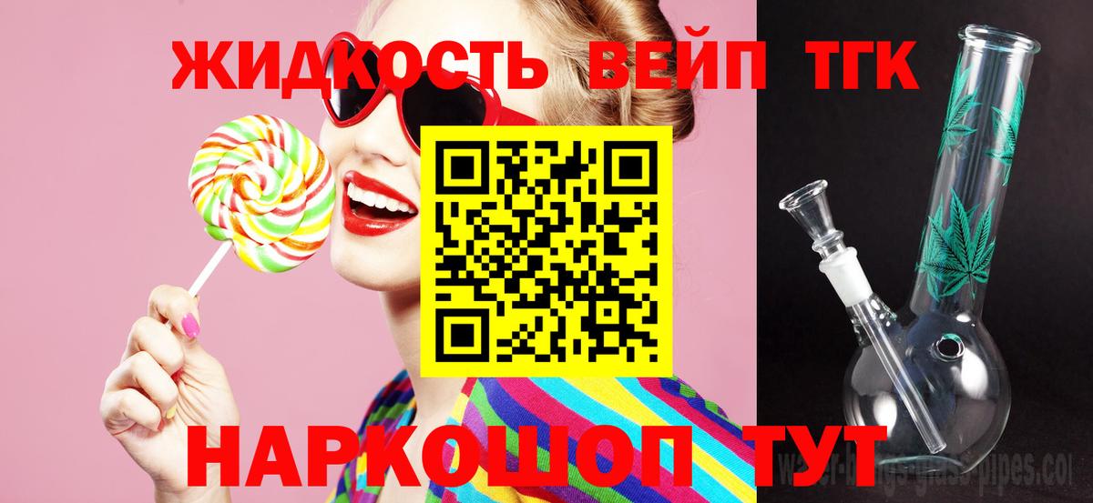 ТГК гашишное масло  ТГК гашишное масло  Вход с VPN  Феодосия 